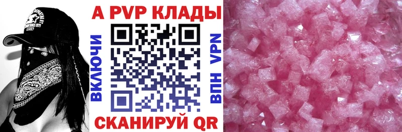 Alpha-PVP крисы CK  Вихоревка 