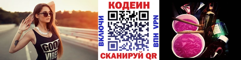 Codein Purple Drank  гидра вход  Вихоревка 