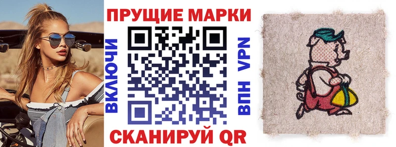 Наркотические марки 1,8мг  Вихоревка 